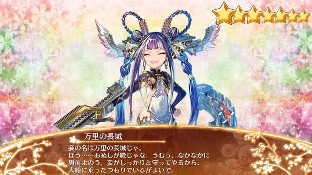 万里の長城 | 御城プロジェクト：RE Wiki | Fandom