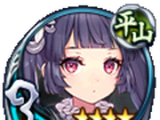 カテゴリ 平山杖 御城プロジェクト Re Wiki Fandom