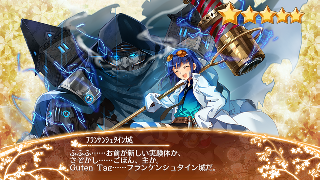 フランケンシュタイン城 御城プロジェクト Re Wiki Fandom フランケンシュタイン城 御城プロジェクト Re Wiki Fandom