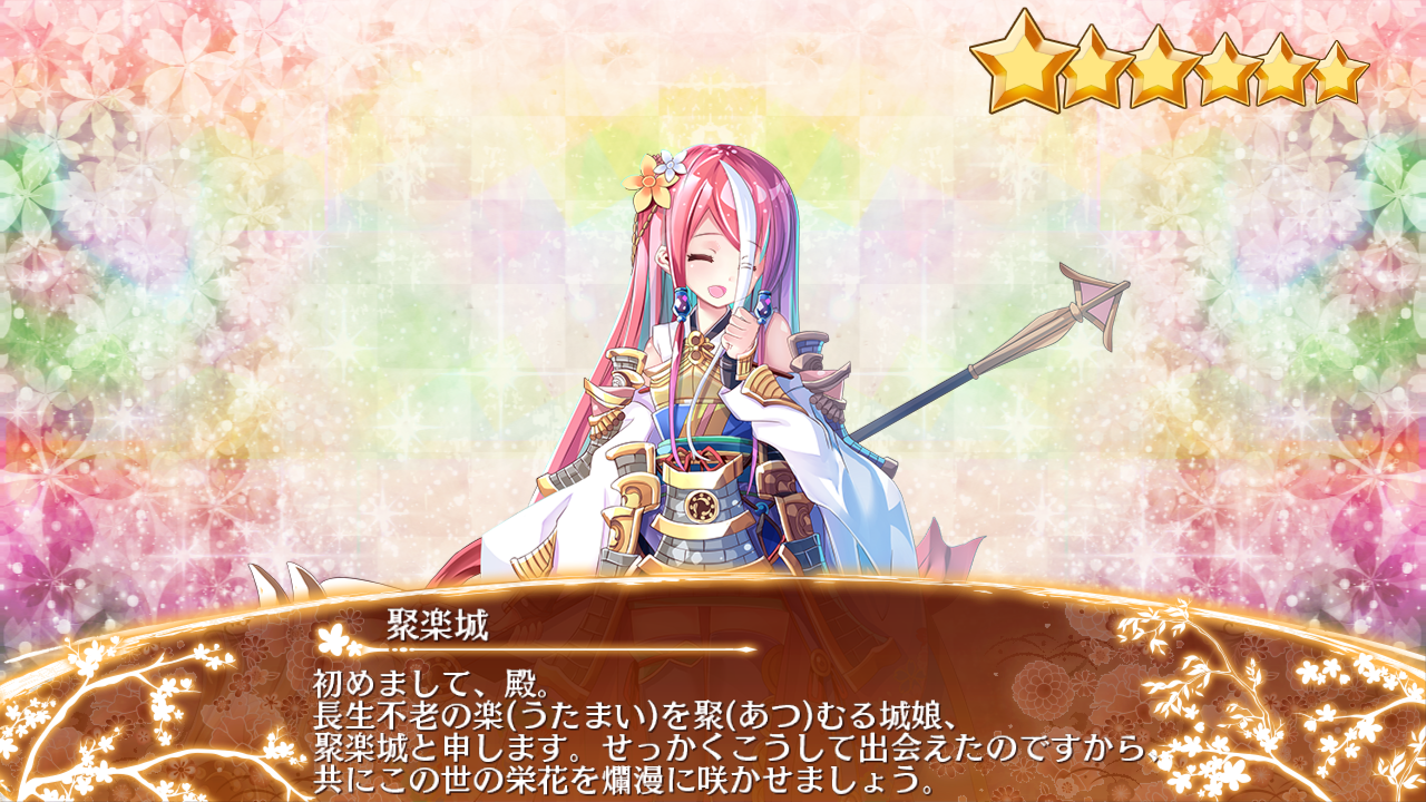 Lycee リセ 御城プロジェクト 聚楽行幸 聚楽第 SP サイン Lycee リセ 聚楽行幸 聚楽第 SSP サイン 御城プロジェクト 城