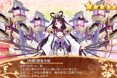 新品　『御城プロジェクトRE』　A3パブミラー　絶版　入手困難 蜂ヶ峰城 | 御城プロジェクト：RE Wiki | Fandom