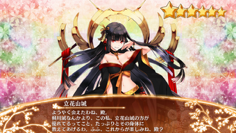 立花山城 | 御城プロジェクト：RE Wiki | Fandom
