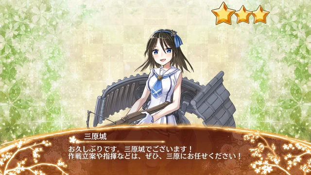 三原城 | 御城プロジェクト：RE Wiki | Fandom