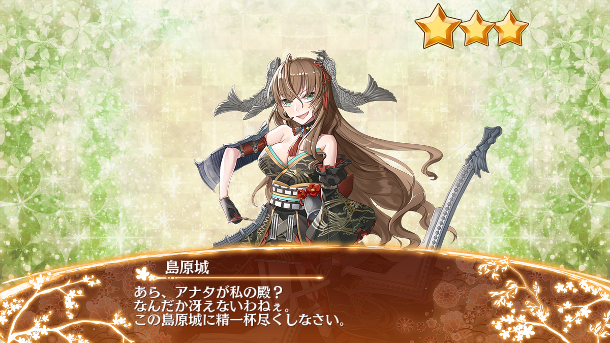 ☆3弓