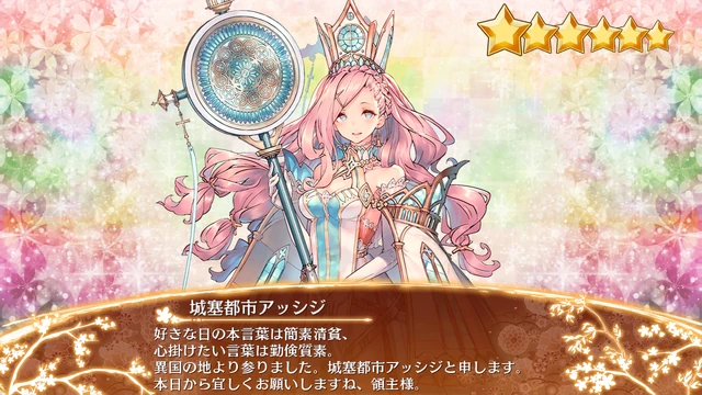 城塞都市アッシジ 御城プロジェクト Re Wiki Fandom