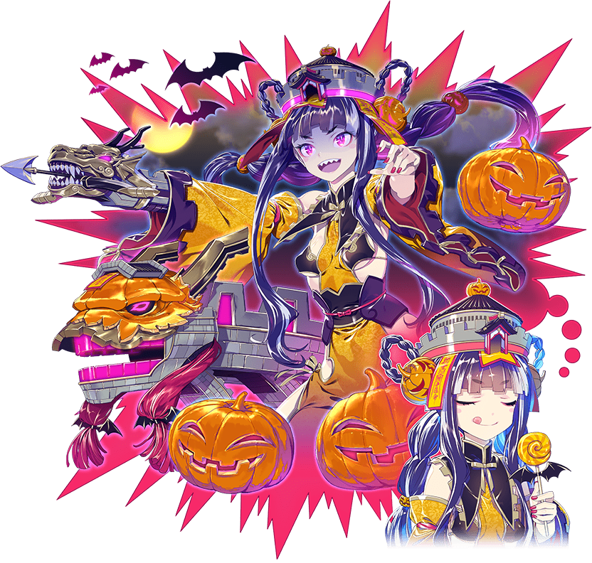 ハロウィン 万里の長城 御城プロジェクト Re Wiki Fandom ハロウィン 万里の長城 御城プロジェクト Re Wiki Fandom
