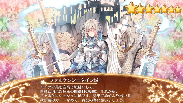 ファルケンシュタイン城 | 御城プロジェクト：RE Wiki | Fandom