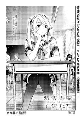 Chapter 27 | The Shiunji Family Children Wiki | Fandom