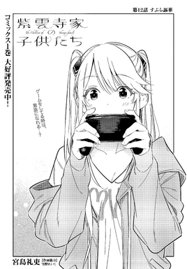 Chapter 12 | The Shiunji Family Children Wiki | Fandom