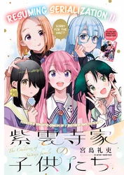 The Shiunji Family Children (Manga) | The Shiunji Family Children Wiki
