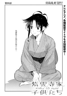 Chapter 60 | The Shiunji Family Children Wiki | Fandom