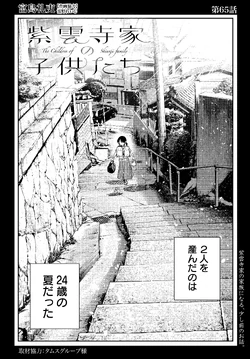Chapter 65