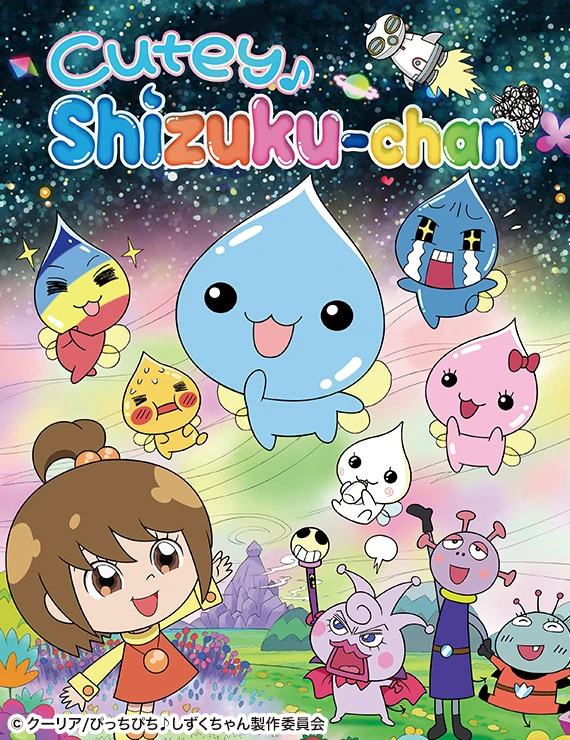 Picchipichi Shizuku-Chan | Shizuku-Chan Wiki | Fandom