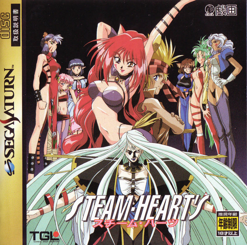 Steam-Heart's | Shoot Em Up | Fandom