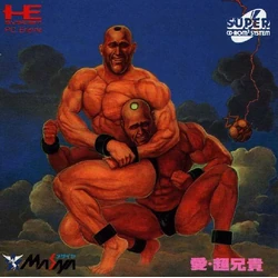 Cho Aniki Series