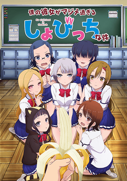 Episode 8 - My First Girlfriend is a Gal - Anime News Network