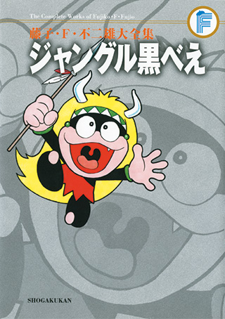 COMIC JUNGLE 作品集 SHOGAKUKAN Jungle Kurobe | Shogakukan Wiki | Fandom