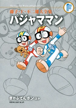 パーマン漫画本インドネシア語版 P.MAN SUPER KID (PURMAN) パーマン漫画本インドネシア語版 P.MAN SUPER KID (PURMAN