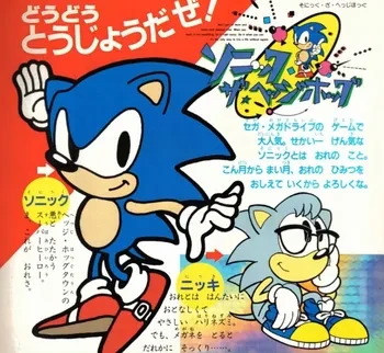 THE HISTORY OF SONIC THE HEDGEHOG　ハードカバー THE HISTORY OF SONIC THE HEDGEHOG ハードカバー THE HISTORY