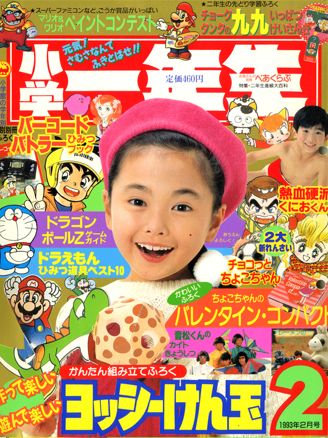 KIDSPEDIA : ENCYCLOPEDIA FOR JAPANESE CHILDRED book from