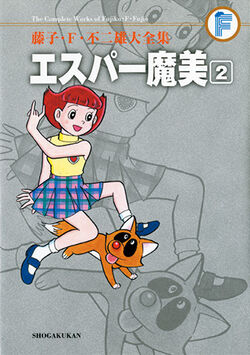 Mami the Psychic | Shogakukan Wiki | Fandom