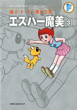 Mami the Psychic | Shogakukan Wiki | Fandom
