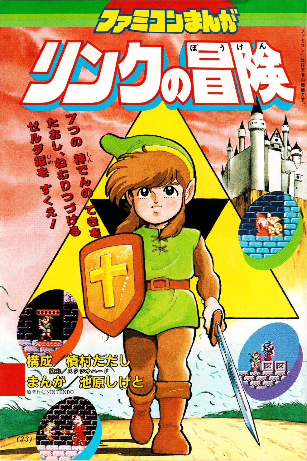 楽天市場】【中古】北米版 ファミコン NES リンクの冒険 Zelda