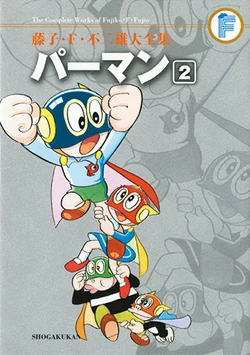 パーマン漫画本インドネシア語版 P.MAN SUPER KID (PURMAN) パーマン漫画本インドネシア語版 P.MAN SUPER KID (PURMAN