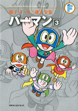 Perman | Shogakukan Wiki | Fandom