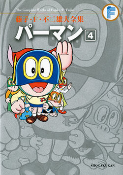 パーマン漫画本インドネシア語版 P.MAN SUPER KID (PURMAN