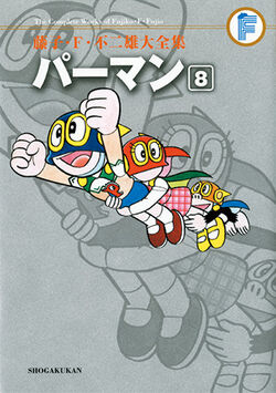Perman | Shogakukan Wiki | Fandom