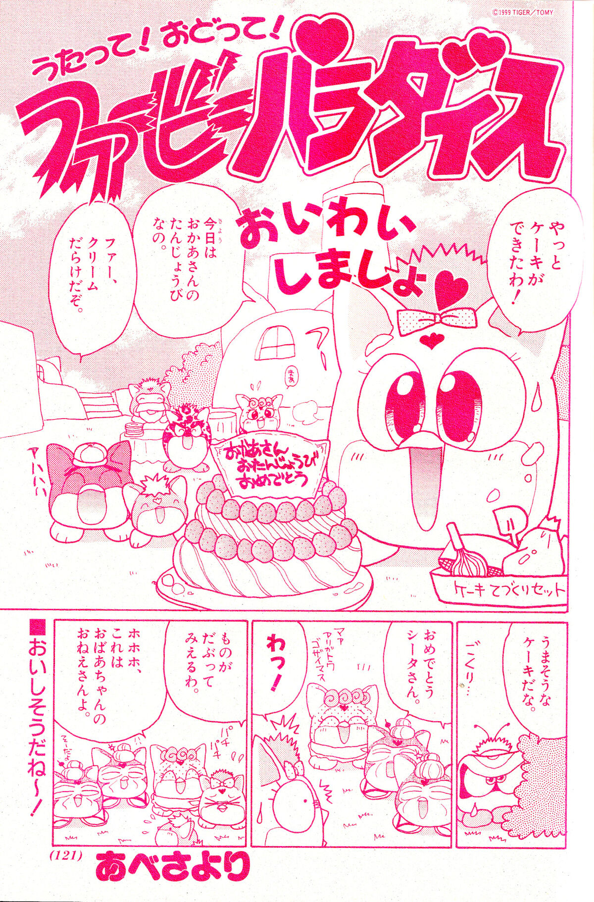 ☆彡七星ままさんファミリー☆82☆ページです♥️ 緑が沢山🌿♡ #白い濁流