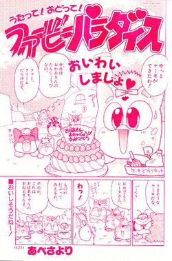 Furby Paradise | Shogakukan Wiki | Fandom