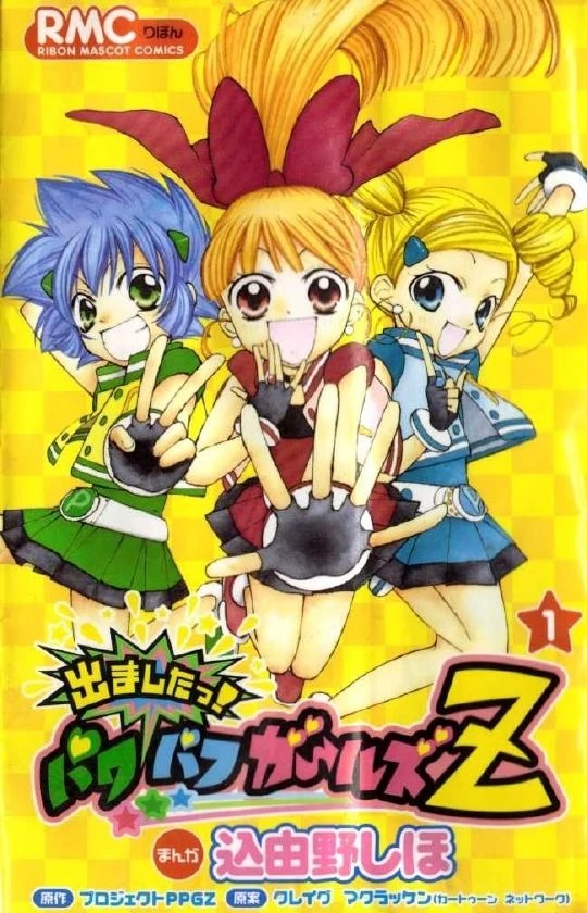 限定アイテム】【The Powerpuff Girls】スウェットセットアップ