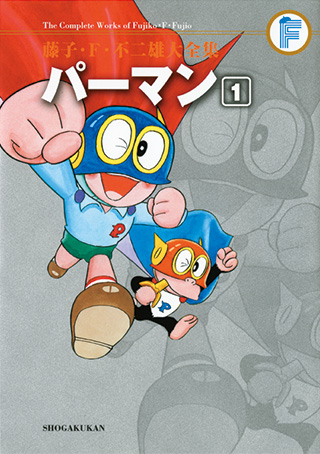 パーマン漫画本インドネシア語版 P.MAN SUPER KID (PURMAN) 少年漫画