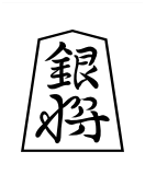 Pieces, Shogi Glossary