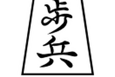 Shogi Pieces (international - No kanjis) by 4Robato