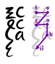 泽燕字母2
