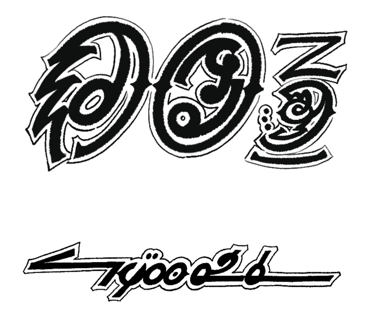 飞海家冰淇淋| 蓝地群岛Wiki | Fandom, image size:1208x1040