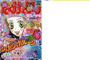 Nakayoshi 57