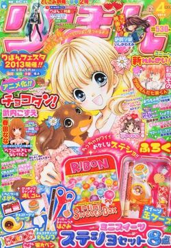 Ribon, Shōjo Manga Wiki