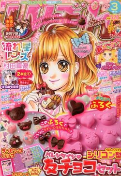 Special Exhibition of the Girl's Manga Magazine Ribon