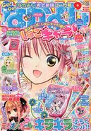 Nakayoshi 5