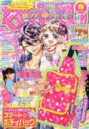 Nakayoshi 45