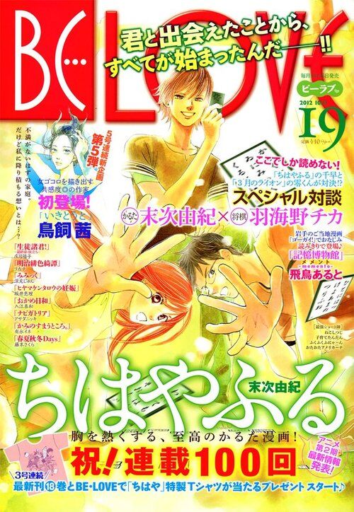 List Of Josei Magazines In Japan Shōjo Manga Wiki Fandom