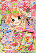 Nakayoshi 33