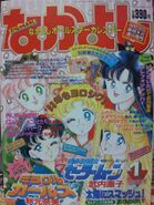 Nakayoshi 120