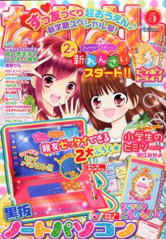 少女漫画 DELUXE GALLERY Nakayosi Original 1979 少女漫画 DELUXE GALLERY Nakayosi Original 1979 Nakayoshi