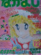 Nakayoshi 139