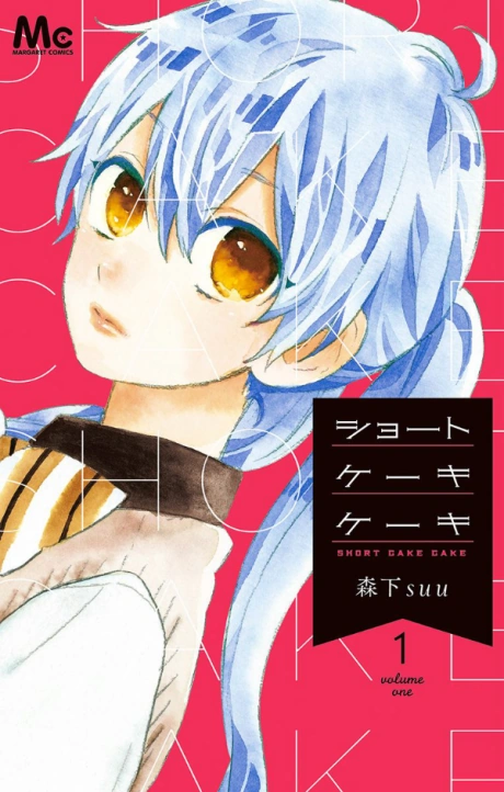 Short Cake Cake | Shōjo Manga Wiki | Fandom